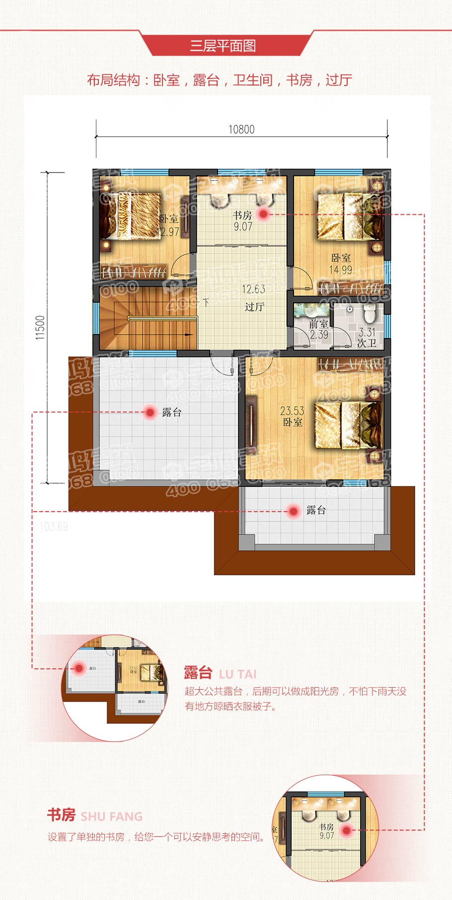 11x14米帶堂屋農村自建房設計圖紙