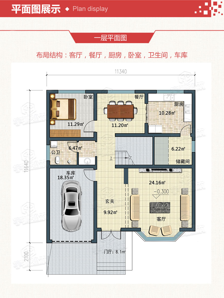 130平米英式帶車(chē)庫(kù)農(nóng)村別墅設(shè)計(jì)圖紙，造價(jià)低至15萬(wàn)