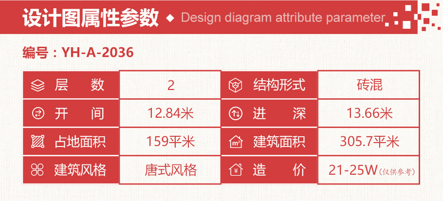 唐式風(fēng)格農(nóng)村二層自建房設(shè)計(jì)圖紙及效果圖，古樸典雅