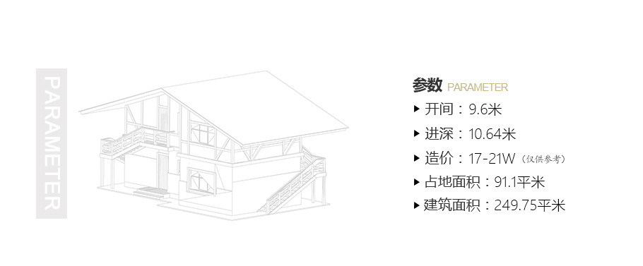 90平帶地下室歐式農村別墅設計圖，造價20萬還帶閣樓