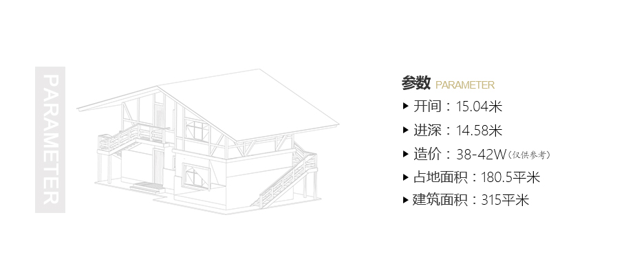 180平新農村復式小別墅設計圖紙，清新淡雅外觀效果圖