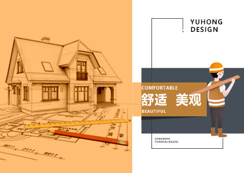 [建房案例]湘鄉張先生從網上尋找到私人定制別墅，宇鴻建筑值得信賴！